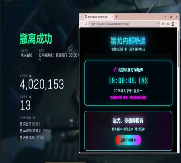 小黑辅助网三角洲透视自瞄效果